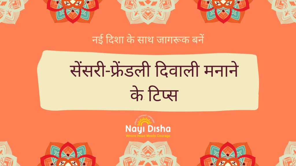 Tips to have a sensory friendly Diwali